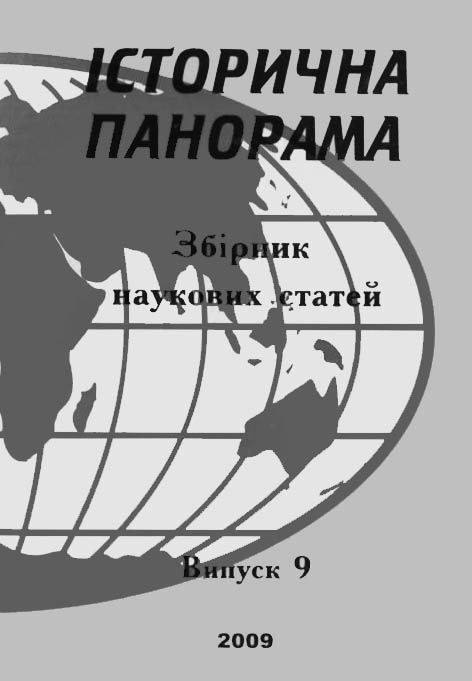 фото: Істрична панорама